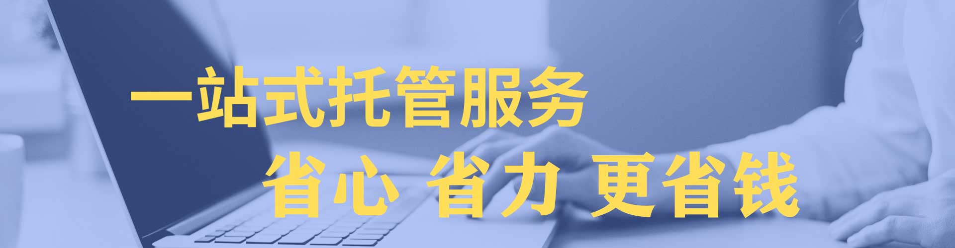 江城信息流代运营